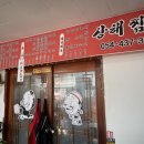 김천영희민박 이미지