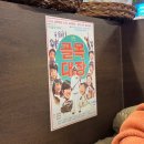 우물 | [합정맛집] 홍대맛집 점심한상 '조개우물보쌈' 봄동보쌈 후기