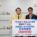 의료법인 성수의료재단 인천백병원 이미지