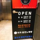 차차노래연습장 이미지