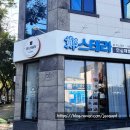 정스테라안심제빵소 이미지