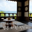 민트스테이
