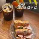 알카페 | 광주 수완지구 브런치 맛집 프엘투알 베이커리카페 바게트 샌드위치 내돈내산 후기