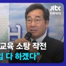 친명계 장성철 "이낙연 지지자 100프로 동원됐죠" 이미지