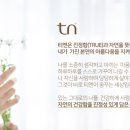 티엔건강
