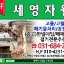 세영자원 이미지