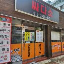 싸다소