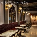 에델바움 | 파주대형카페 추천 에델바움 카페 파주점 경기도 베이커리 카페 후기
