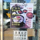 윤가네토종순대국 이미지