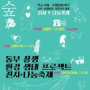 상생환경