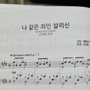 세븐일레븐안산본오점 | [4월 월간일지] 할머니생신잔치 🎂 ••• 소망부교사,먹성터짐, 은혜충만,총선의달, 스카등록