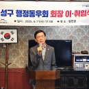 행정동우회 이미지
