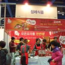 점례식품
