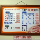 목화숯불갈비 이미지