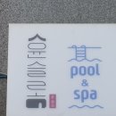 윤슬로풀엔스파 | 선유도펜션으로 유명한 윤슬로풀엔스파 방문후기