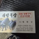 고명목장 이미지