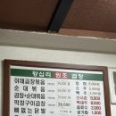 오고가고밥집 | 미아동 맛집 원조왕십리곱창 야채곱창 저녁 술안주 밥집 추천 후기