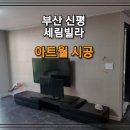 경남토탈인테리어 이미지