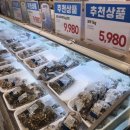 이마트 동백점 이미지