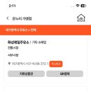 행복제1주유소 이미지