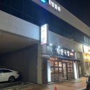 매취랑평택청북점 이미지