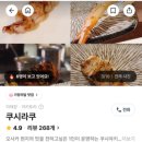쿠시라쿠 이미지