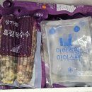 삼기흑찰옥수수영농조합 | 리뷰:: 간편한 삶은옥수수보관법으로 맛있는간식 먹을 수 있는 삼기품 냉동흑찰옥수수