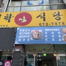 신학식당 이미지