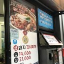 태백산맥 만나고 쪽갈비 이미지