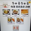 신광여자중학교 | 숙대 츄르츄르