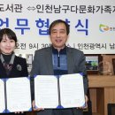 남구 다문화가족지원센터 이미지