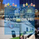 야간열차 | 3-3. 패기로 탑승한 핀란드 로바니에미 VR 야간열차 좌석칸 후기