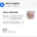 [Wedding.07] 스튜디오 촬영 준비 : 나의 원픽 네일샵 가든파이브 메이드미에서 웨딩 네일 받고 온 후기