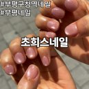 부평구청역 2번 출구 | 부평구청역네일 추천 유지력 좋은 부평네일 초희스네일 자석젤 내돈내산 후기