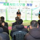 족구장 이미지