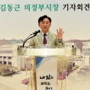 의정부시장 이미지