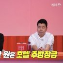 희망주방