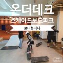 온더데크 네이버블로그