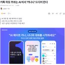 드디어 카나나 출시! 사용후기 낉여 왔습니다~!