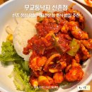 무교동낙지(신촌점) | 신촌 점심 맛집 무교동낙지 신촌점 낙지전문점 한식 밥집 추천