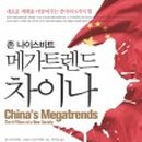 메가트렌드 이미지
