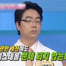 콜레스테롤 정상수치 이렇게 조절해요 이미지