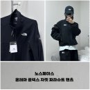 더플렉스(The Flex) | 노스페이스, 화이트라벨 올레마 플렉스 자켓 파라슈트 팬츠 사이즈 실착 후기