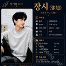 제10회자연감성전 | 🎈[장시]"날개를 펴다"(张翅, Zhang Chi, 장츠)