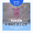 나만의 향수 만들기 | [수원/향수공방] 인계동 제이라, 나만의 향수 만들기 체험 후기