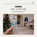 온약국 | 온 가족 피부 보습 솔루션 약국크림, abh+ 스누아토크림 솔직 후기