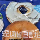 세븐일레븐 익산모현점 | 세븐일레븐 신상] 베이글 싫어하는 편견 깬 촉촉함! 오리지널 크림치즈 베이글 내돈내산 후기