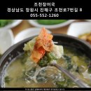 조천장어국 이미지