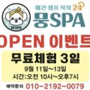 뭉스파 이미지