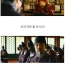 [광해:왕이 된 남자] 조선시대 배울때 성리학과 더불어 빡치는 사대의 명분 이미지